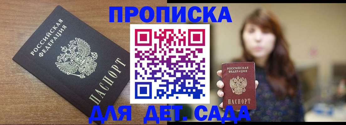 прописка поиск в Анжеро-Судженске