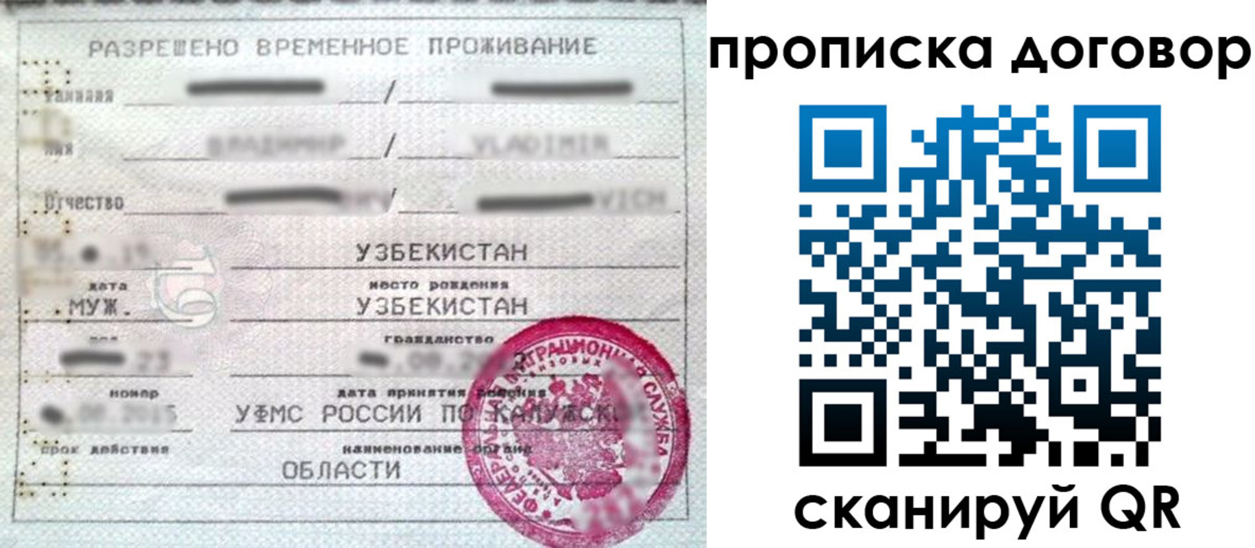 миграционный учет в Анжеро-Судженске