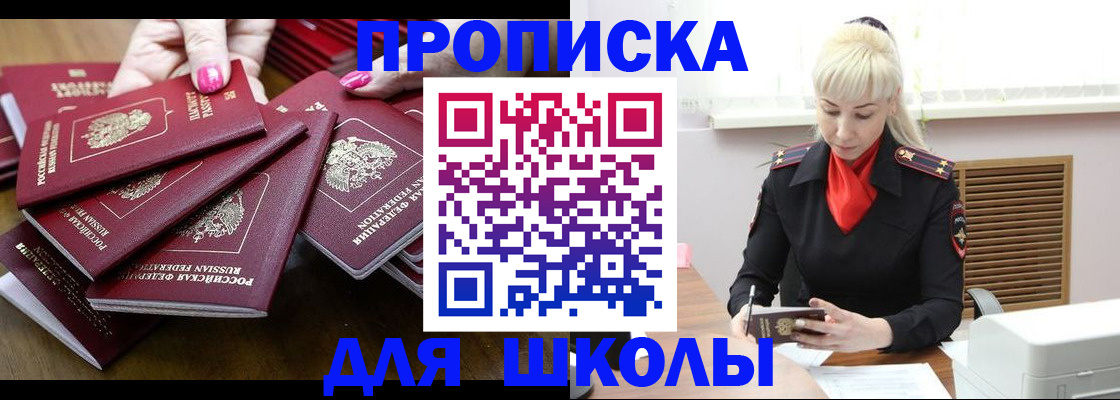 прописка для кредита в Анжеро-Судженске