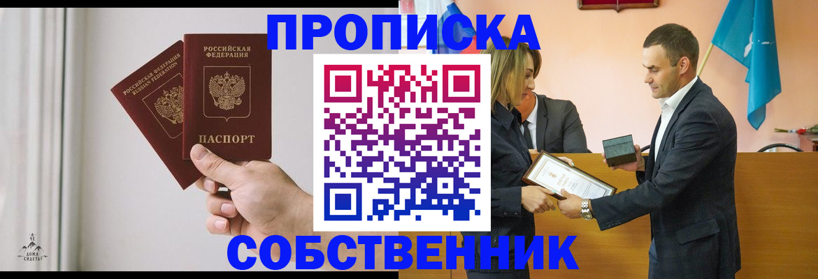 временная регистрация для всех в Анжеро-Судженске