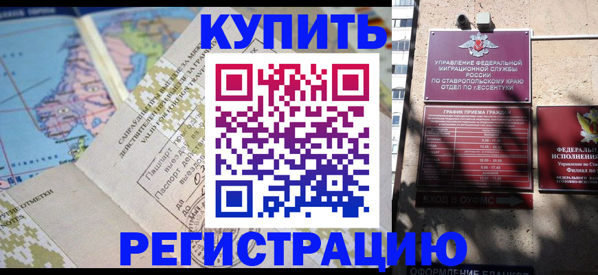 прописка паспорт в Анжеро-Судженске