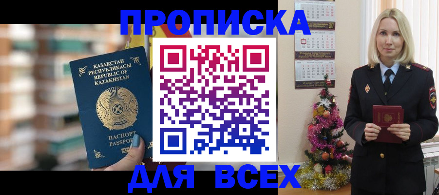 прописка для военкомата в Анжеро-Судженске