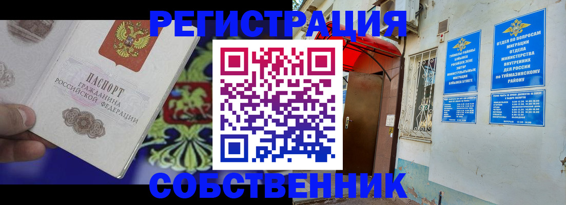 прописка паспорт в Анжеро-Судженске