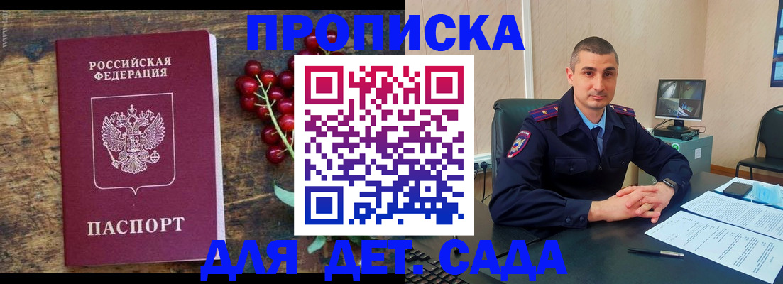 прописка поиск в Анжеро-Судженске