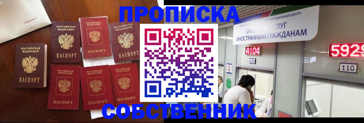 прописка в квартире в Анжеро-Судженске